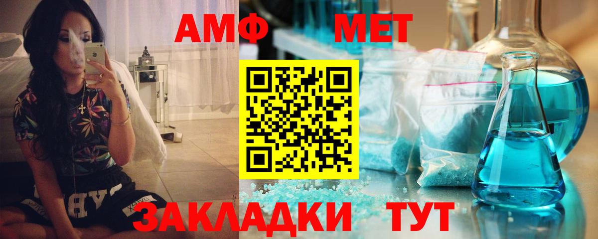 Амфетамин  АМФЕТАМИН Premium  Вход с VPN  Нижнеудинск 