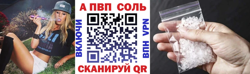 A-PVP крисы CK  Нижнеудинск 