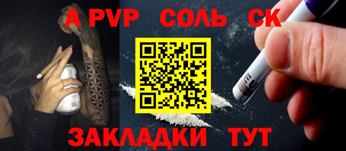 Alpha PVP VHQ  Alpha PVP мука  Вход с VPN  Нижнеудинск  APVP VHQ 