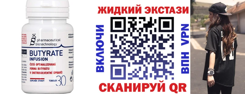 Бутират Butirat Нижнеудинск