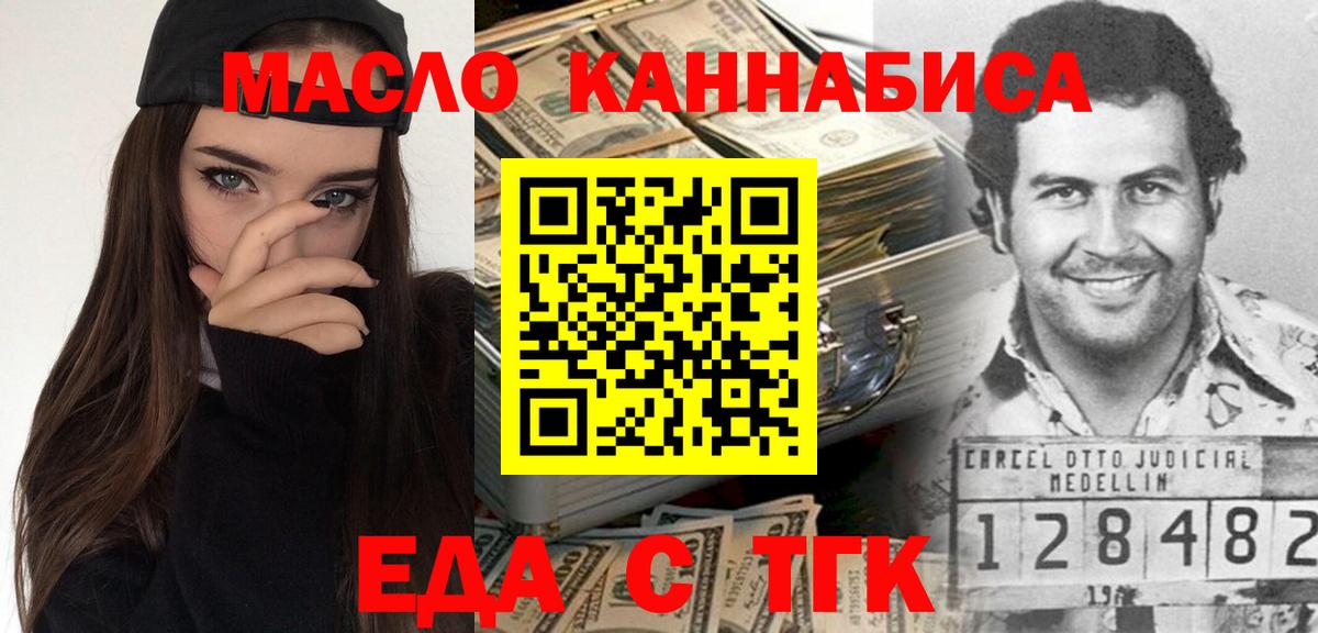 Нижнеудинск  Canna-Cookies марихуана  Вход с VPN 