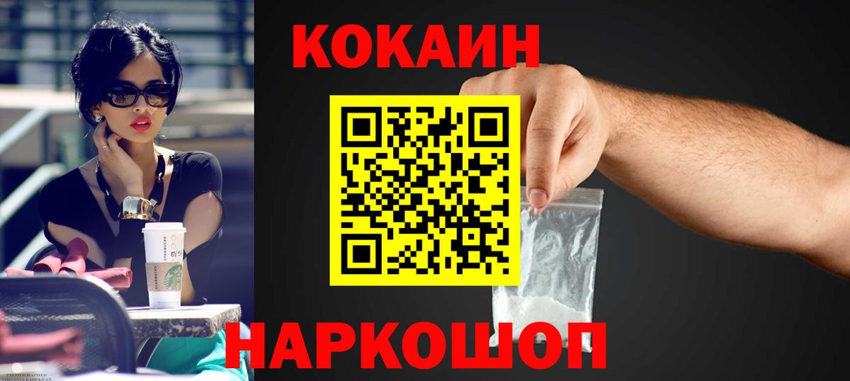 COCAIN 99% Нижнеудинск