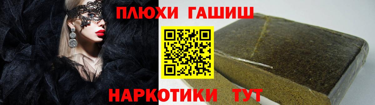 ГАШ хэш Нижнеудинск