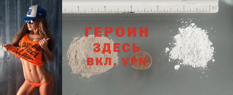 ГЕРОИН Heroin  Нижнеудинск 