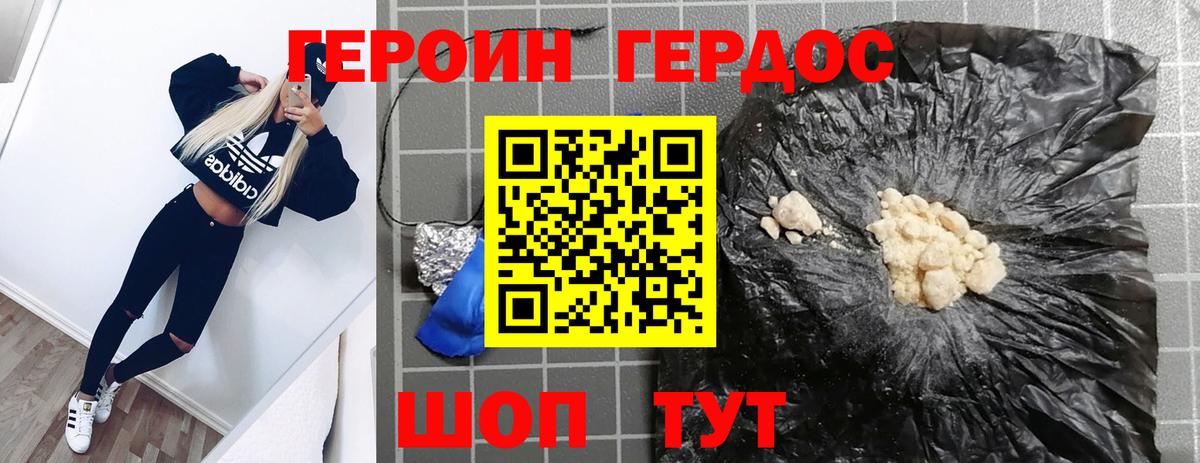 Нижнеудинск  Героин VHQ  Вход с VPN 