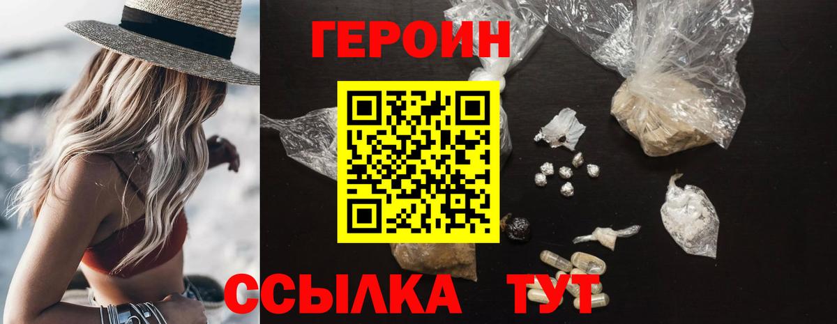 Героин Афган Нижнеудинск