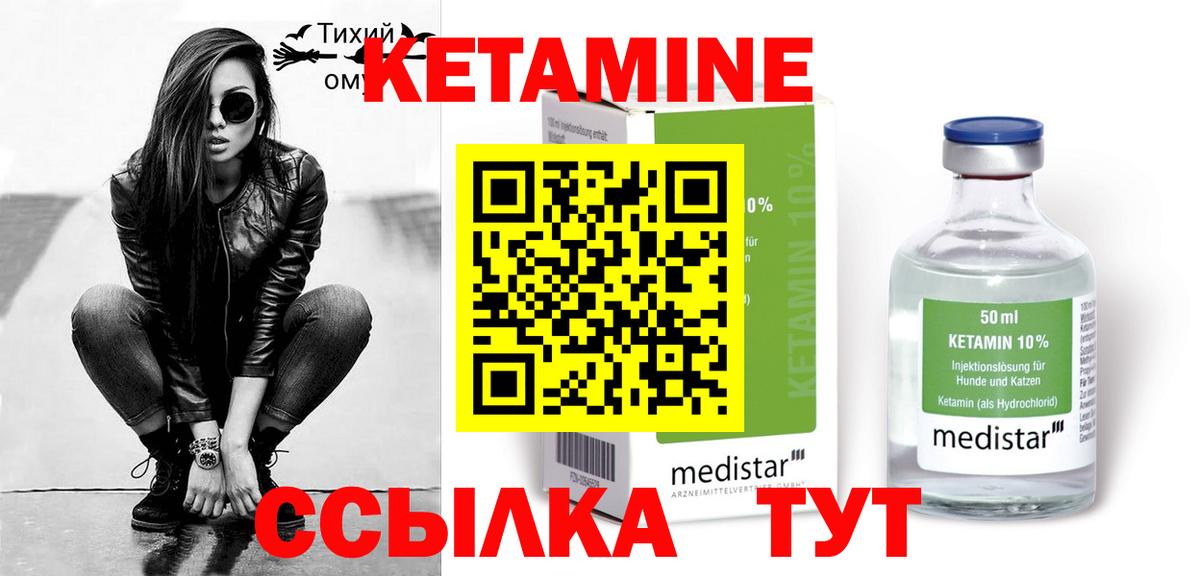Кетамин VHQ  Вход с VPN  Кетамин VHQ  Нижнеудинск 