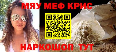 мефедрон VHQ Жуковский