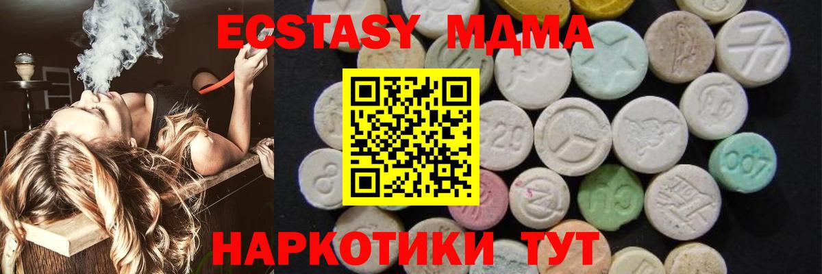 Нижнеудинск  MDMA кристаллы  MDMA  Вход с VPN 