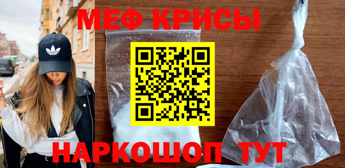 Мефедрон кристаллы Нижнеудинск