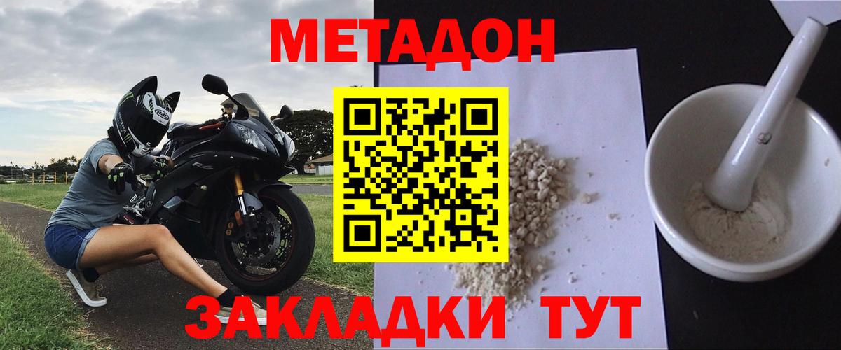 Метадон белоснежный  Вход с VPN  hydra как зайти  shop клад  МЕТАДОН белоснежный  Нижнеудинск 