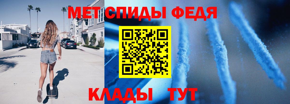 Нижнеудинск  МЕТАМФЕТАМИН витя  Вход с VPN 