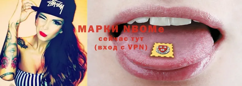 Марки NBOMe 1,5мг  наркота  Нижнеудинск 