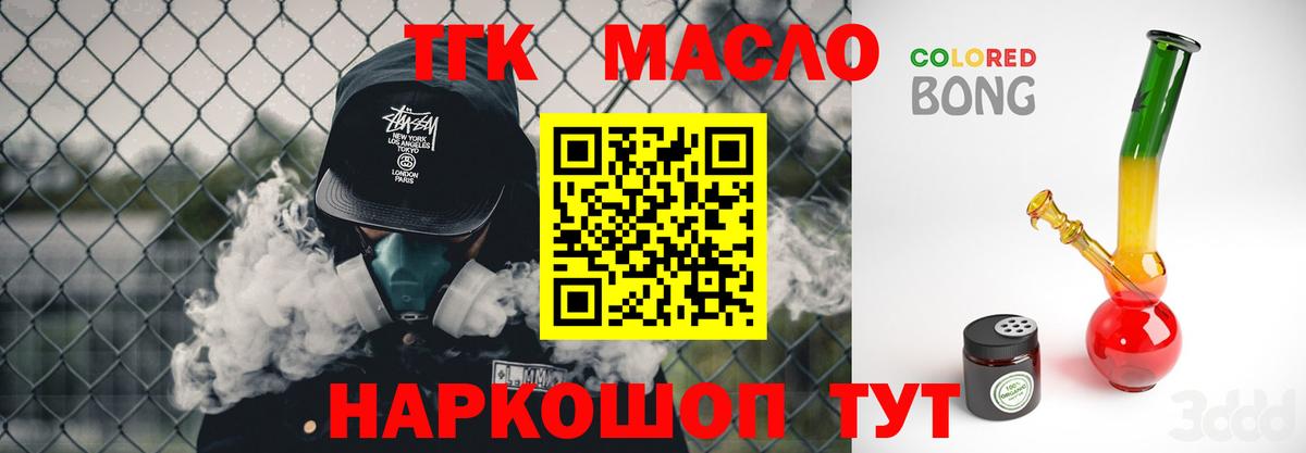 ТГК жижа Нижнеудинск