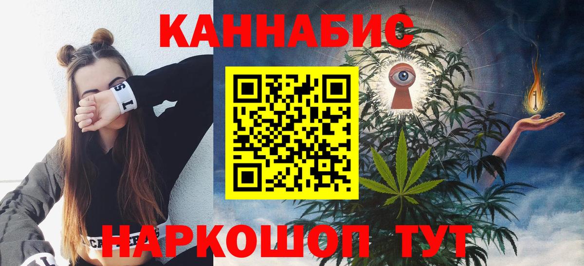 Бошки Шишки планчик  Каннабис семена  Бошки марихуана гибрид  Вход с VPN  Нижнеудинск 